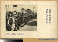 女學生排隊歡迎陳長官藏品圖，第2張
